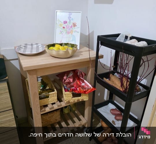 פינה במטבח עם עגלת עץ ומדף פלסטיק לאחסון